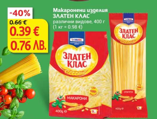 Макарони изделия ЗЛАТЕН КЛАС