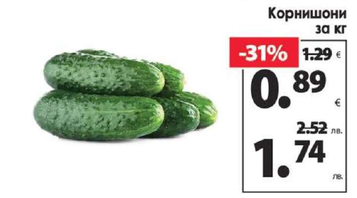 Корнишони