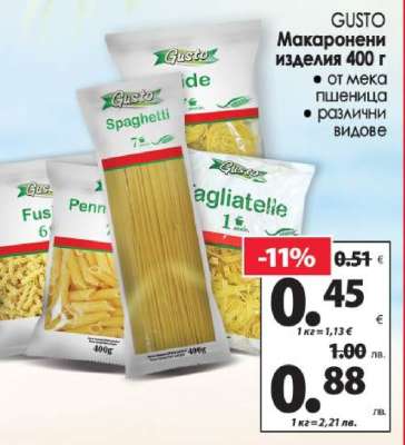 GUSTO Макарони изделия 400 г