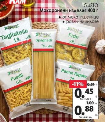 GUSTO Макарони изделия 400 г