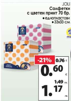 JOLI Салфетки с цветен принт 70 бр.