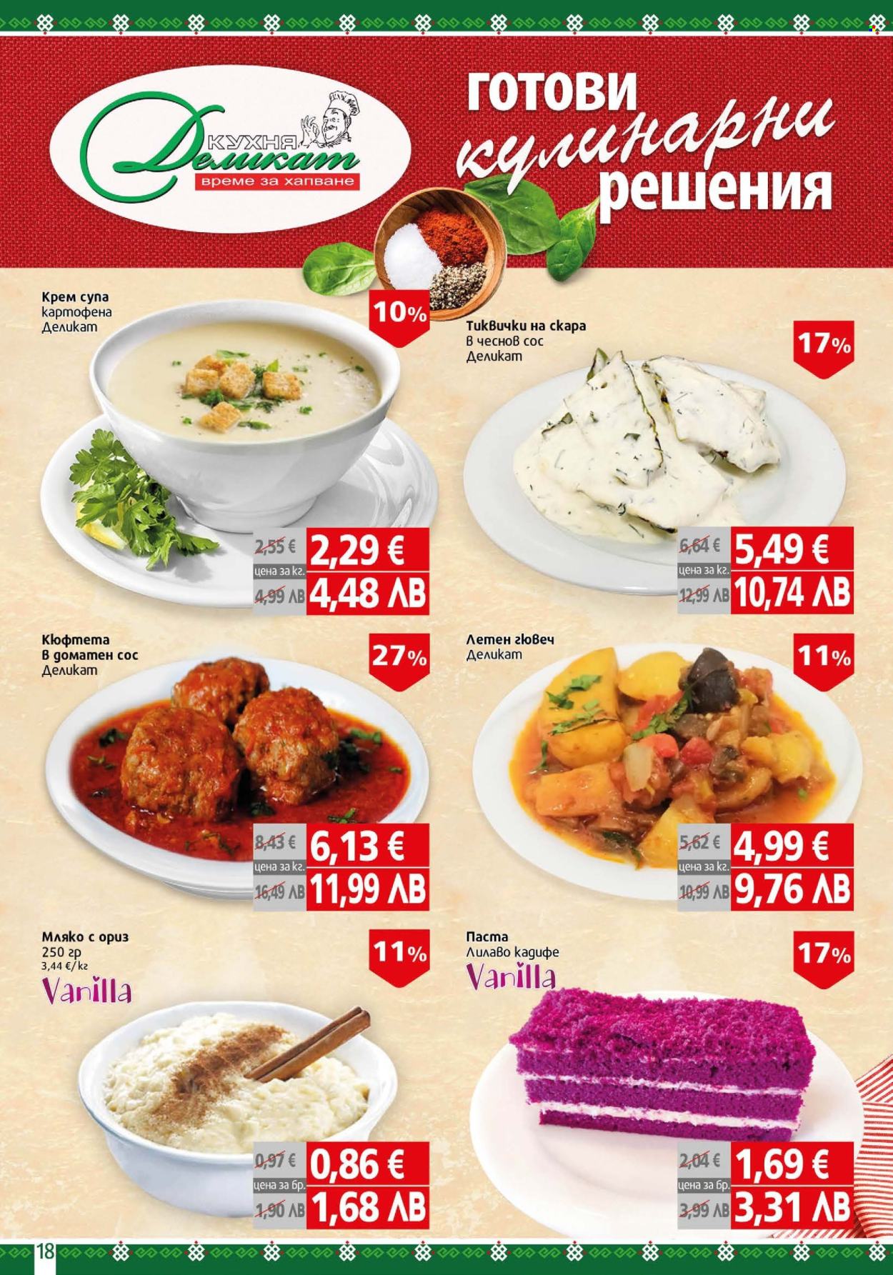 Брошура на BulMag - 20.07.2026 - 26.07.2026. Страница 18