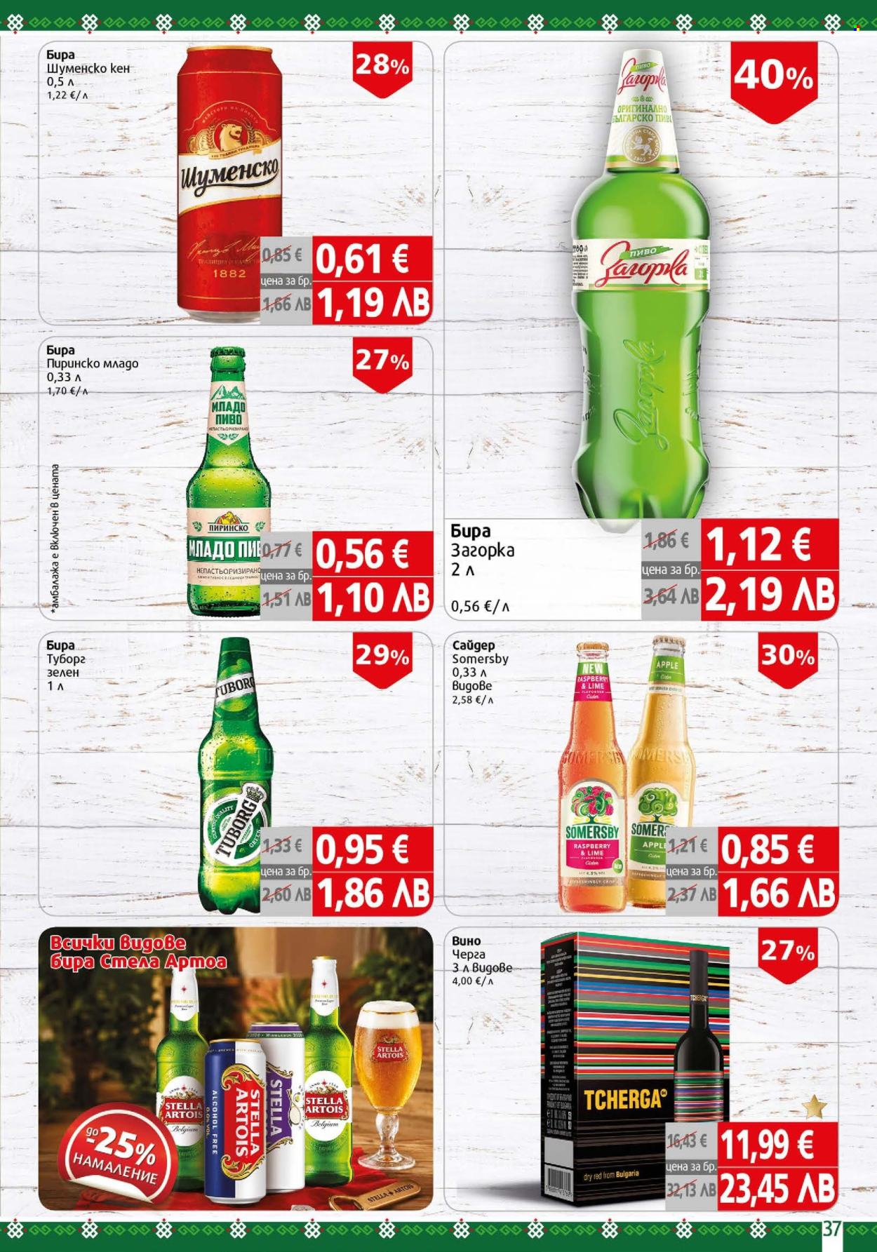 Брошура на BulMag - 20.07.2026 - 26.07.2026. Страница 37