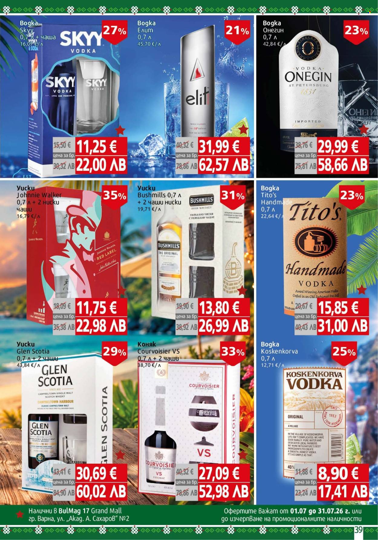 Брошура на BulMag - 20.07.2026 - 26.07.2026. Страница 39