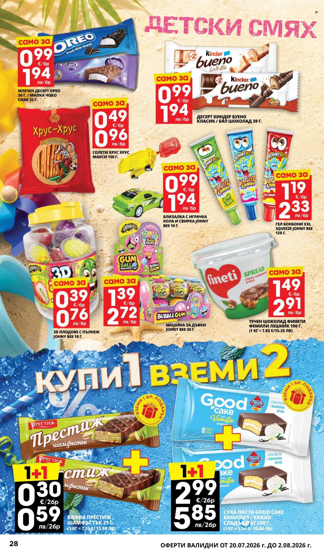 Брошура на Пацони - 20.07.2026 - 02.08.2026. Страница 28