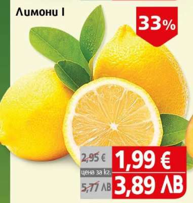 Лимони