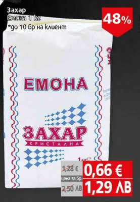 Захар