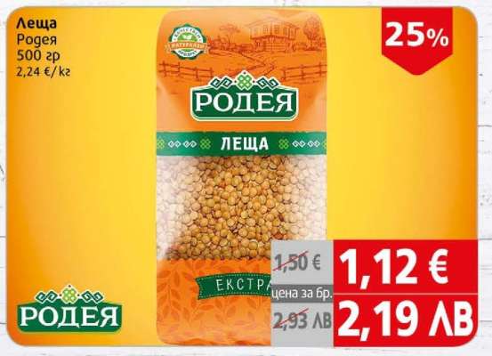 Леща Родея