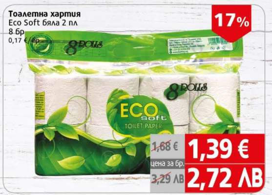 Тоалетна хартия Eco Soft бяла 2 пл
