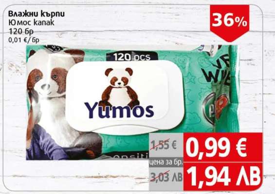 Влажни кърпи