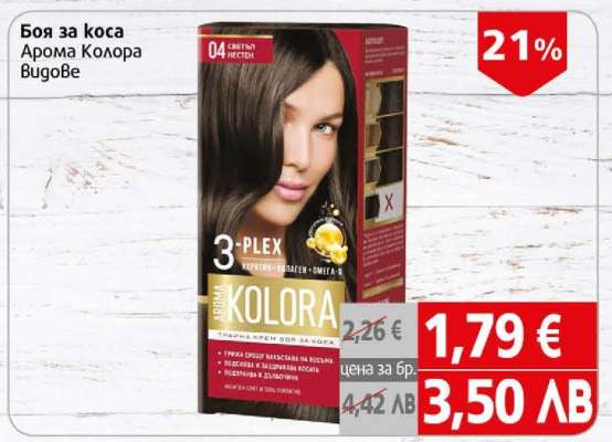 Боя за коса Арома Колора Vugove