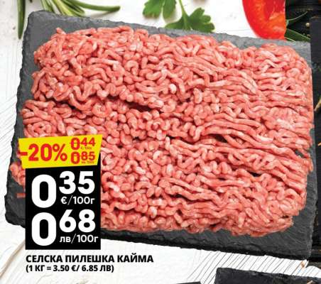 СЕЛСКА ПИЛЕШКА КАЙМА