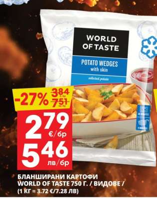 WORLD OF TASTE