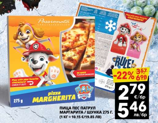 Пица Пес Патрул