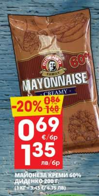 МАЙОНЕЗА КРЕМИ 60% ДИДЕНКО 200 Г.