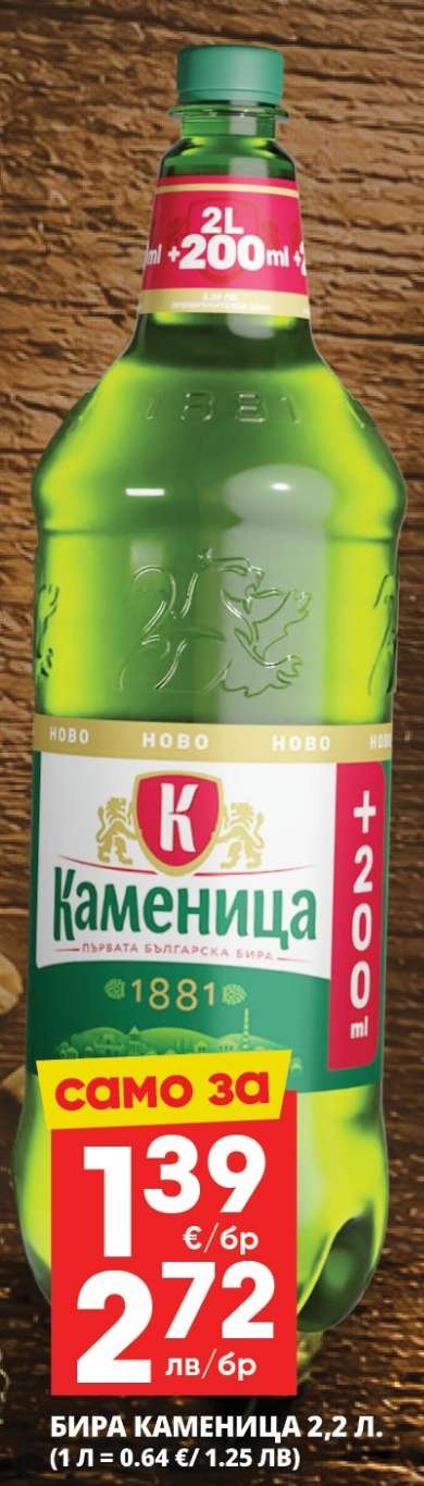 КАМЕНИЦА