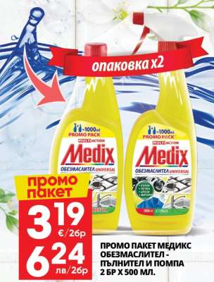 МЕДИКС ОБЕЗМАСЛИТЕЛ