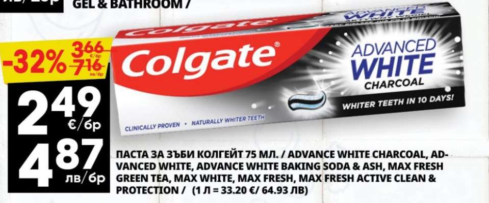 COLGATE ADVANCED WHITE CHARCOAL
