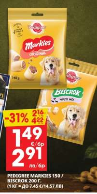 PEDIGREE MARKIES 150 / BISCROK 200 г.
