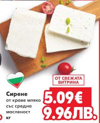 Сирене