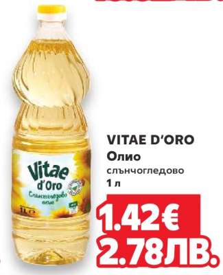 VITAE D'ORO