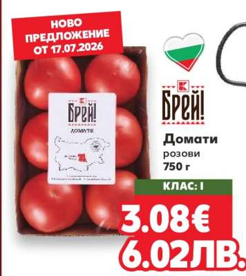 Домати