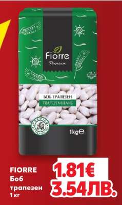 FIORRE