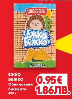 ЕЖКО БЕЖКО