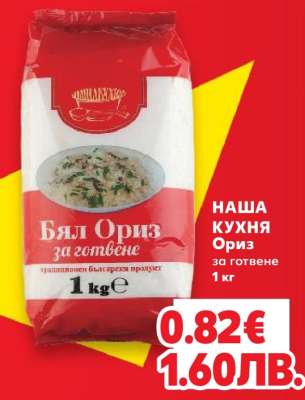 НАША КУХНЯ