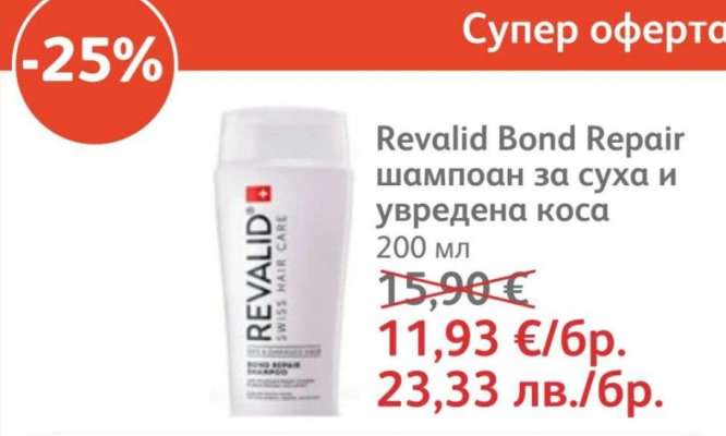 Revalid Bond Repair