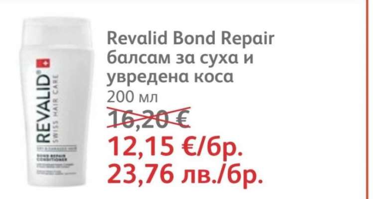 Revalid Bond Repair