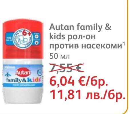 Autan family & kids рол-он против насекоми