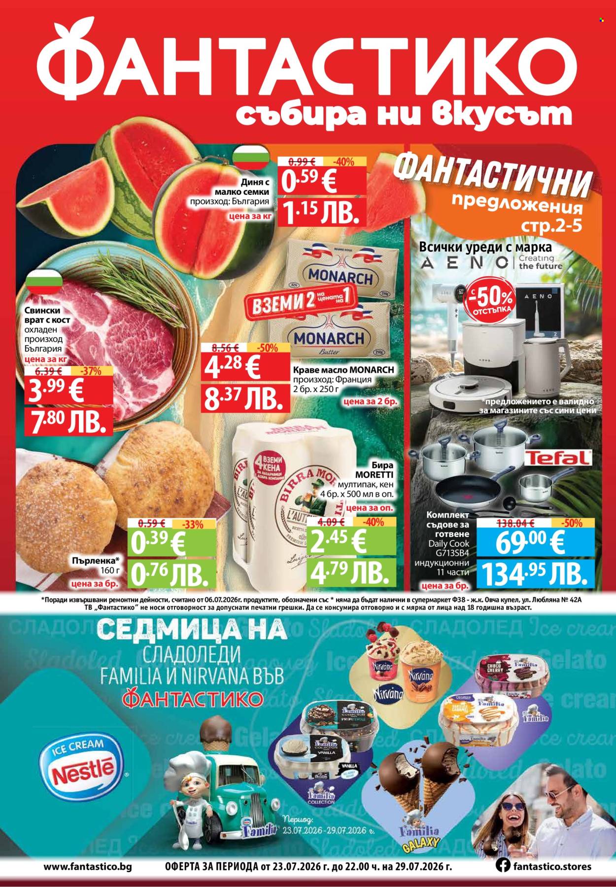 Брошура на Фантастико - 23.07.2026 - 29.07.2026. Страница 1