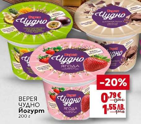 ВЕРЕЯ ЧУДНО Йогурт
