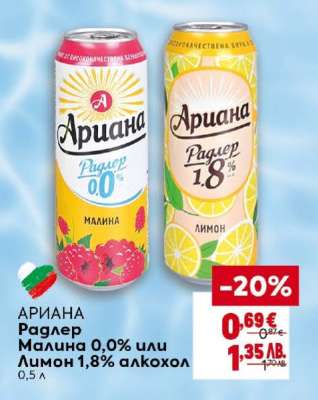 АРИАНА РАДЛЕР