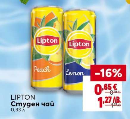 LIPTON Студен чай