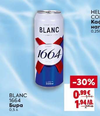 BLANC 1664 Бира