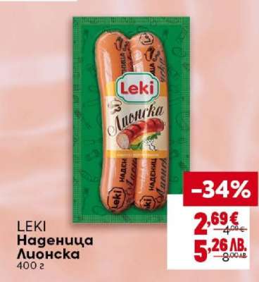 LEKI Наденица Лионска