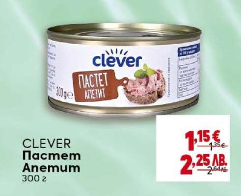 CLEVER Пастет Апетит