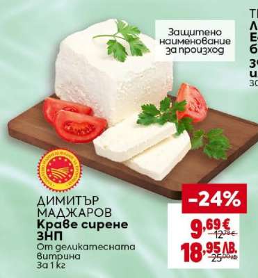 ДИМИТЪР МАДЖАРОВ Краве сирене ЗНП