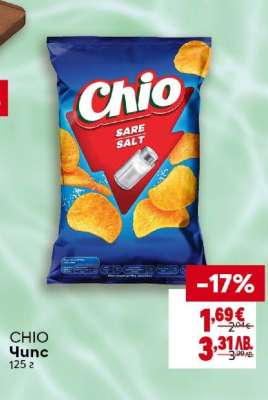 CHIO Чипс