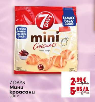 7 DAYS Мини кроасани