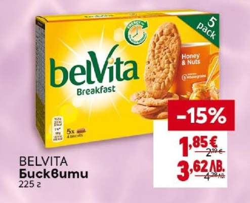 BELVITA Бисквити