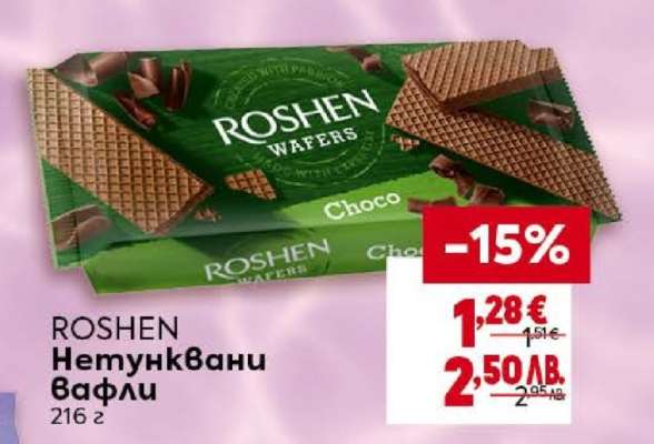 ROSHEN Нетунквани вафли