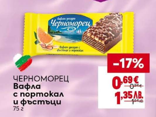 ЧЕРНОМОРЕЦ