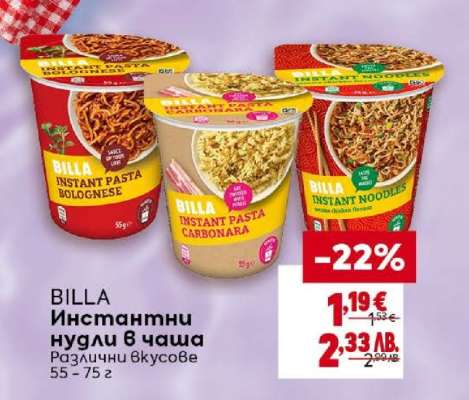 BILLA Инстантни нудли в чаша