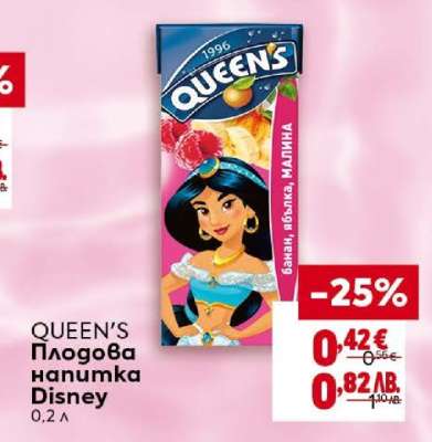 QUEEN'S Плодова напитка Disney
