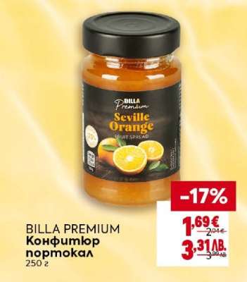 BILLA PREMIUM Конфитюр портокал