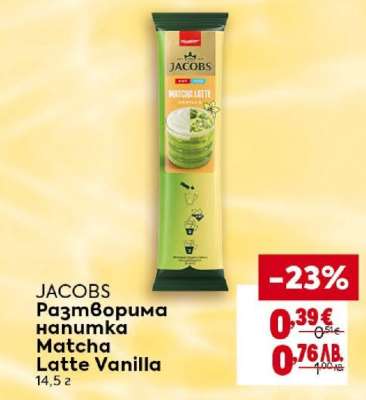 JACOBS Разтворима напитка Matcha Latte Vanilla