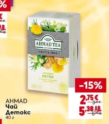 AHMAD Чай Детокс